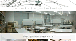 Desktop Screenshot of e.usp.ac.jp